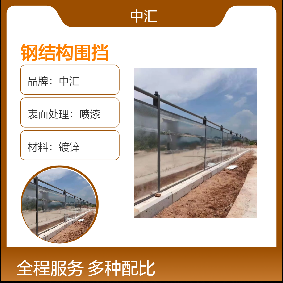 钢结构围挡 惠城 惠东 仲恺 大亚湾 惠阳 博罗 龙门 沥林胶马护栏回收