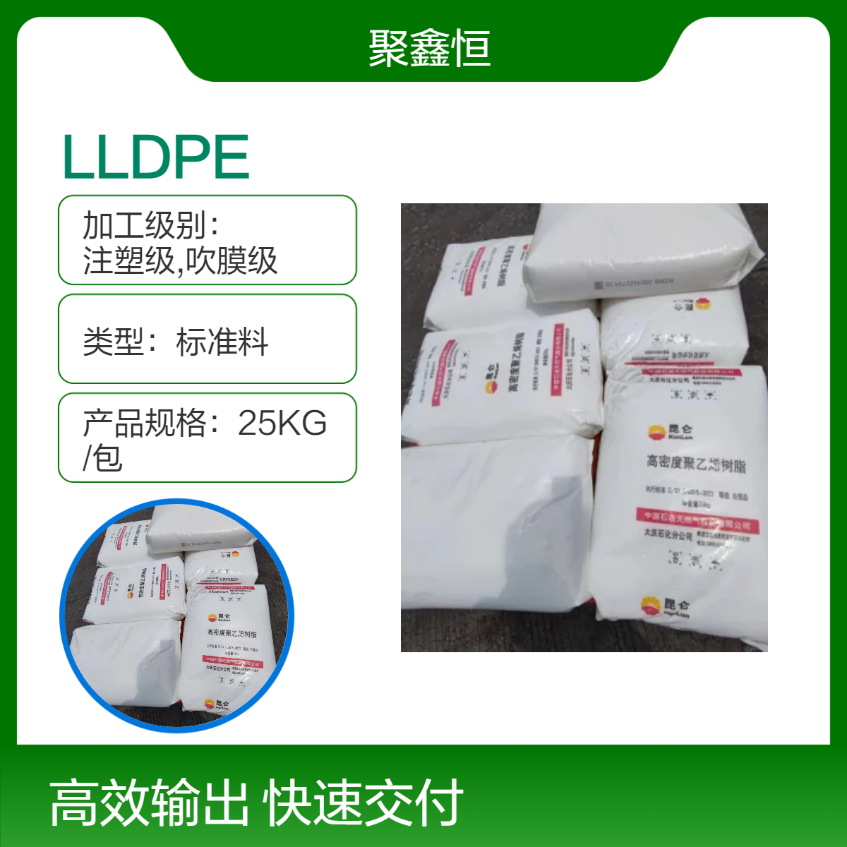 LLDPE 中石油抚 顺 DFDA-7042 高刚性 高强度 高韧性 耐寒 耐热