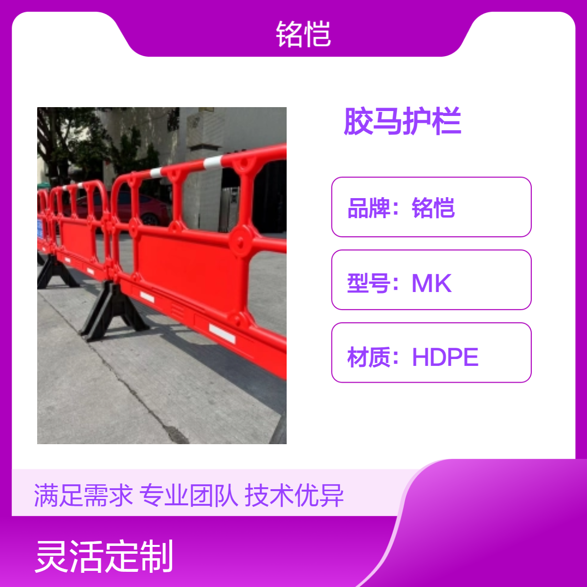 二手胶马护栏 深圳 龙华 坪山 HDPE塑料护栏回收 95cm高安全隔离栏