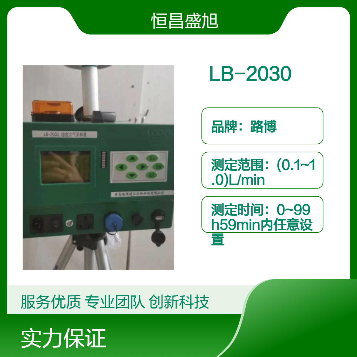 路博品牌LB系列 长续航8小时工作设备 5kg轻便设计