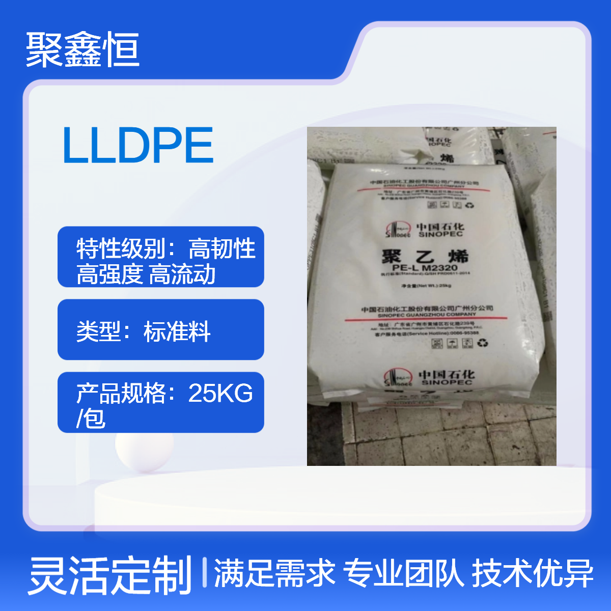 LLDPE 中石化福炼 DFDC-7050 热稳定 抗静电 耐磨 透明级 共聚单体