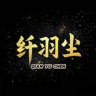 上海纤羽尘塑化科技有限公司