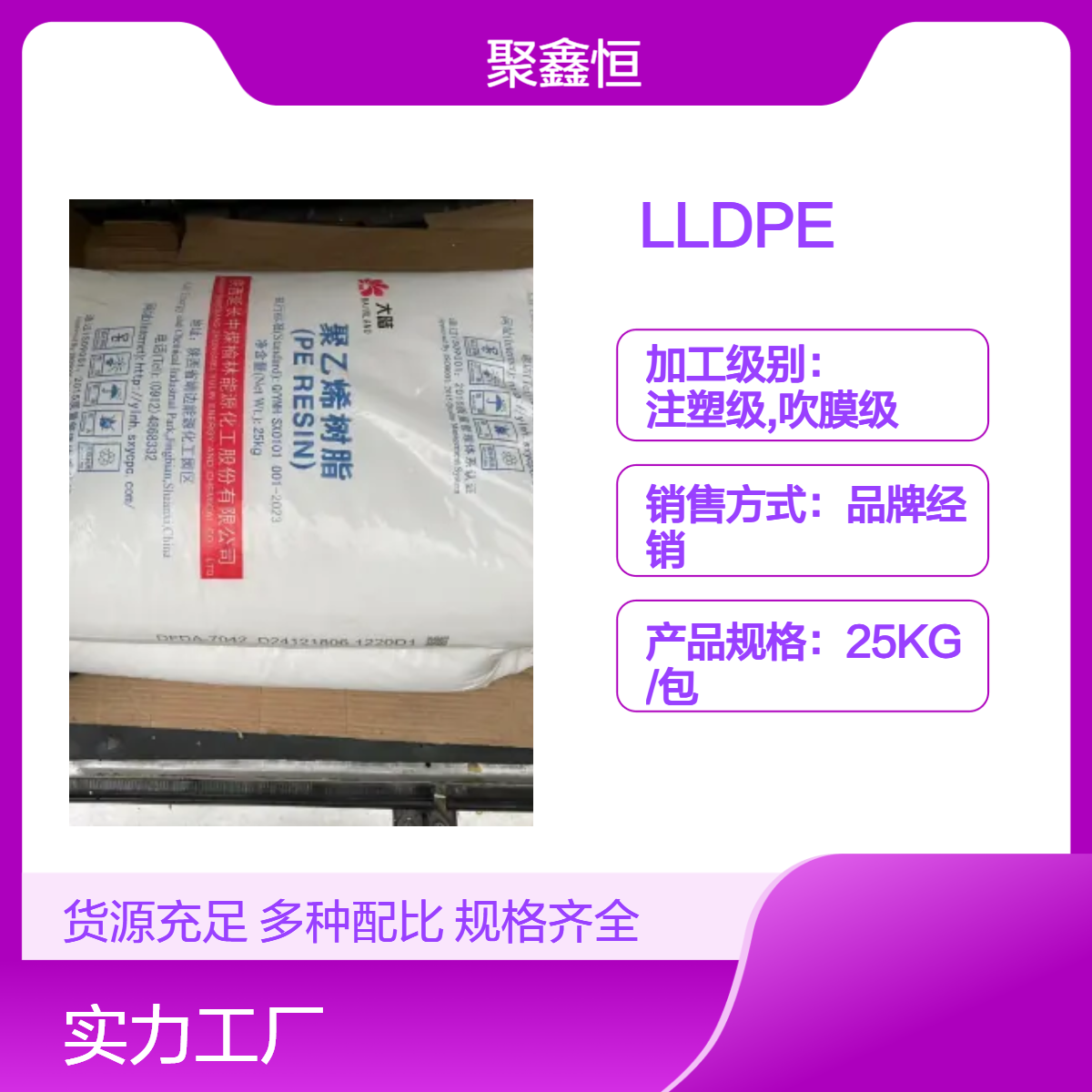 LLDPE 榆 林延长中煤 DFDA-7042 薄膜级 高刚性 高强度 高韧性 高抗冲
