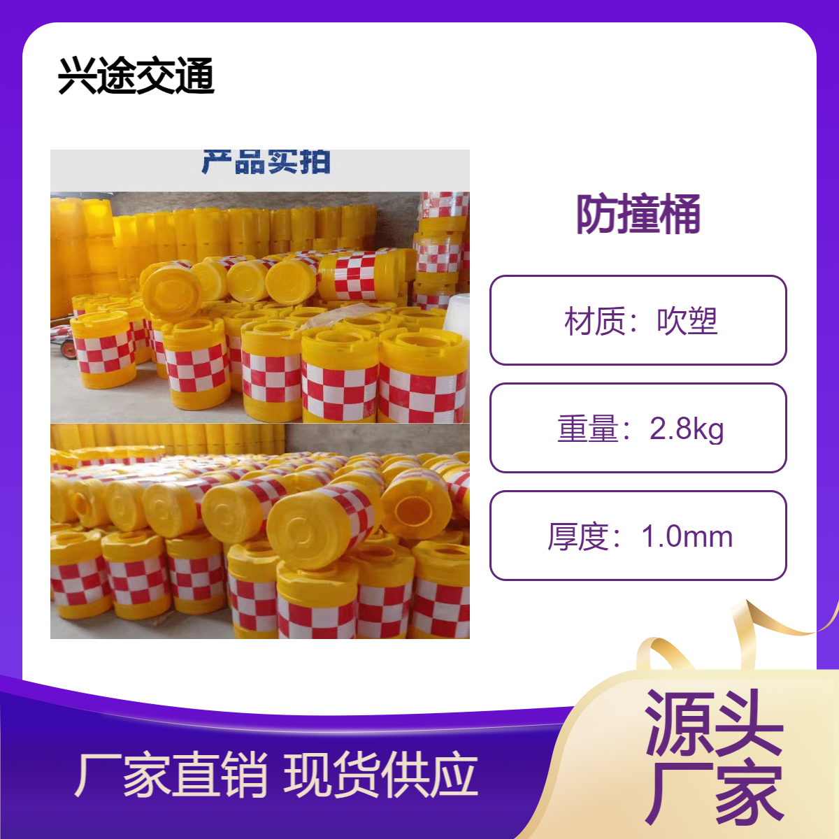 道路反光防撞桶 40*70隔离桶高速冲击 圆形防护分流桶 红白反光膜桶