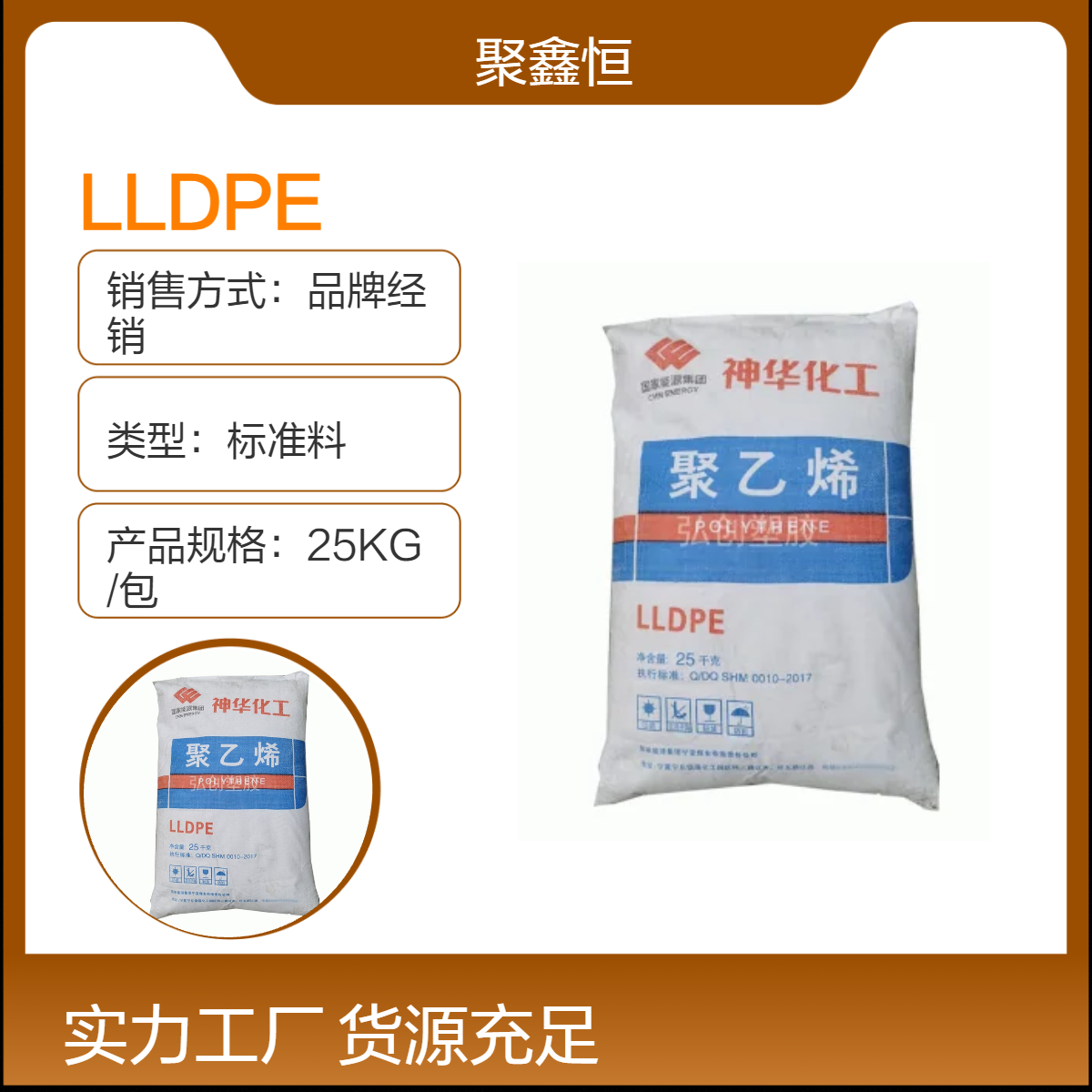 LLDPE 包 头神华 DFDA-7042 薄膜级 高抗冲 高强度 耐应力开裂 农用薄膜