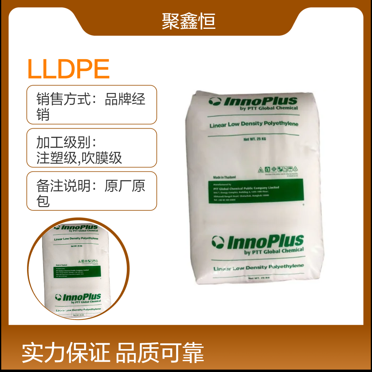 LLDPE 泰 国PTT化学 LL9450U 注塑级 阻燃级 增韧级 耐候