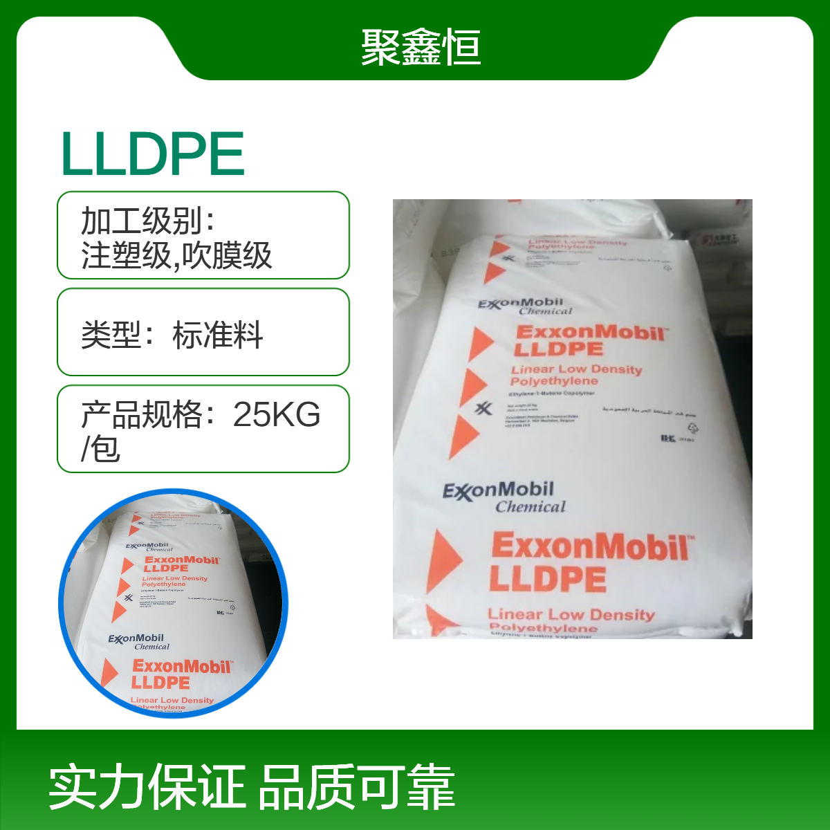 LLDPE 新加坡埃克森美孚 3518CB 注塑级 高抗冲 薄膜级 瓶盖专用料