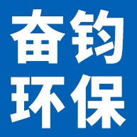 廊坊奋钧环保科技有限公司新疆分公司