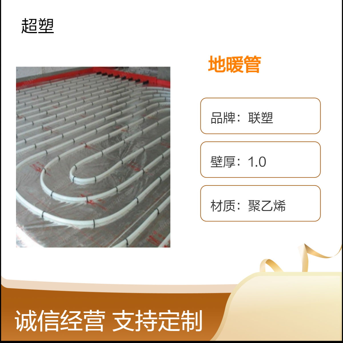 地热管 pert地暖水管 现货 可定制 家装工程用4分6分红色双层阻氧