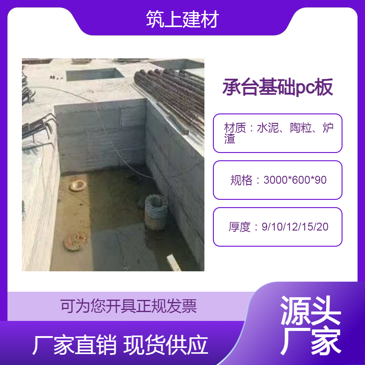空心地下室基础pc板 90型砖胎膜预制条板 重量轻 强度高 拼接方便