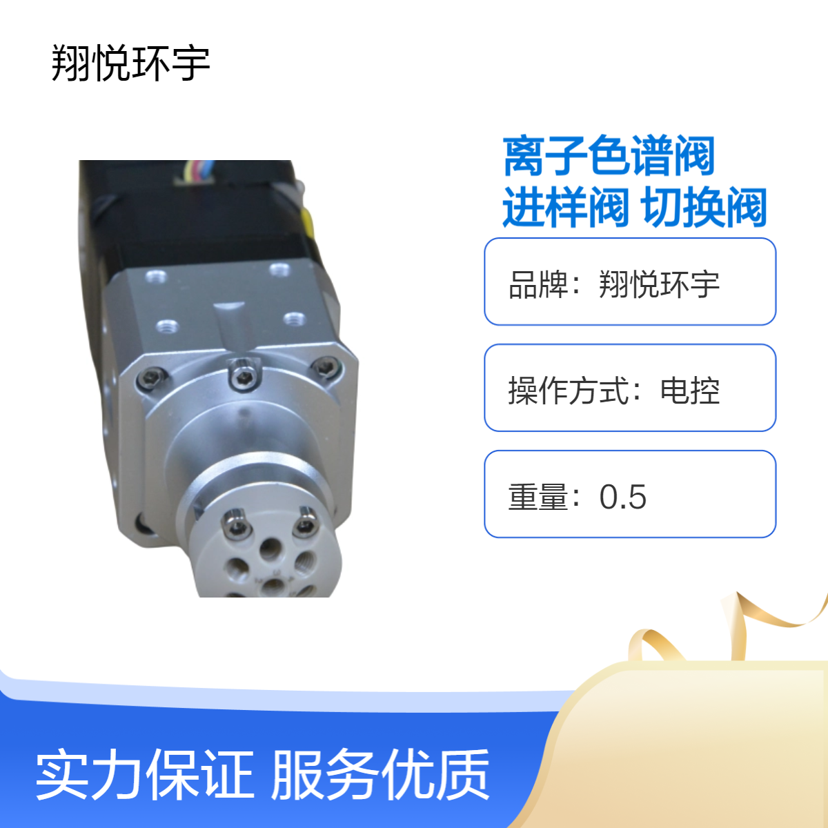 翔悦环宇 离子色谱阀 PEEK电控三位七通进样阀 切换阀