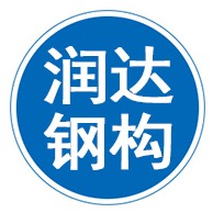 景县润达钢构有限公司 - 公司logo