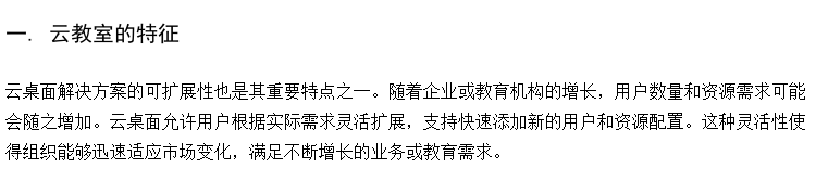 多媒体教室方案 小学编程教室 数字语音室