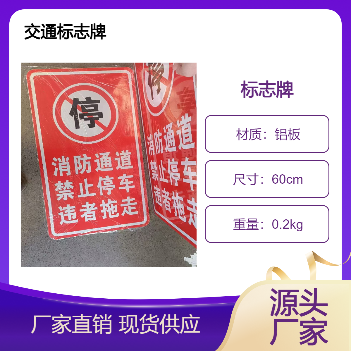 单柱式交通标志牌 反光道路指示牌 车库停车场安装高强膜 人防标牌