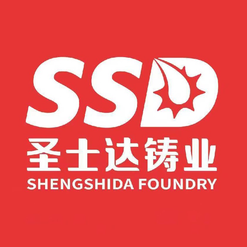 山西圣士达铸业有限公司