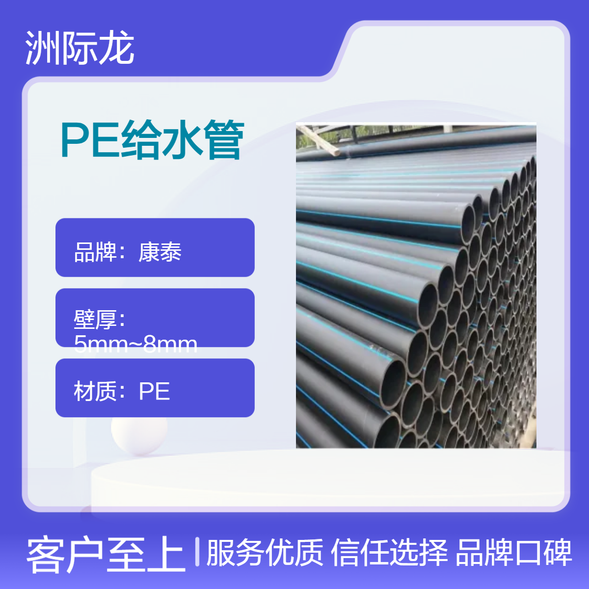 PE给水管 聚乙烯100级 规格齐全 可定制 直径 200mm-1200 硬管热熔管