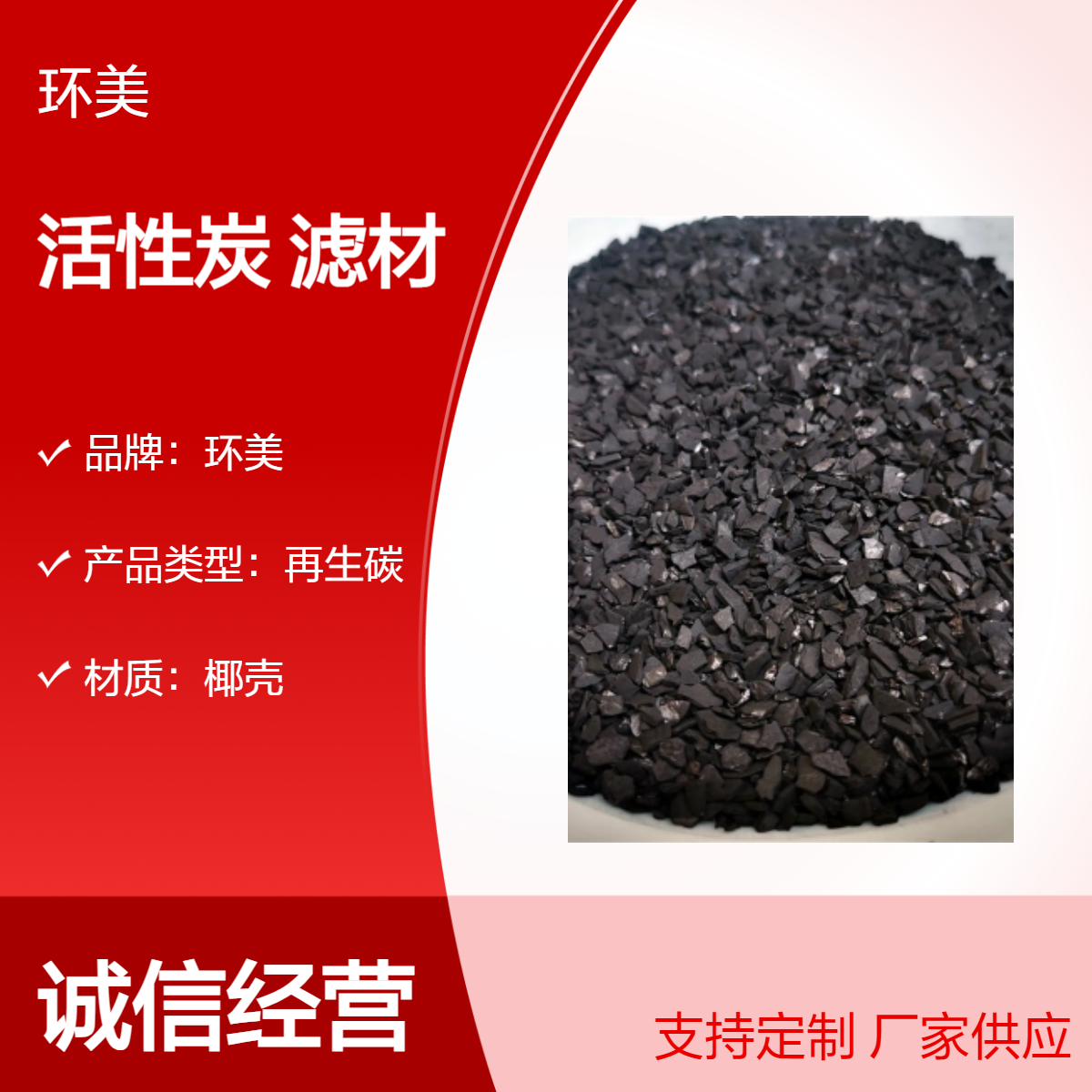 现货椰壳活性炭 空气净化 水处理滤材 甲醛吸附净味