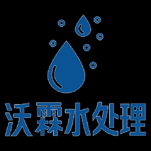 山东沃霖水处理有限公司 - 公司logo