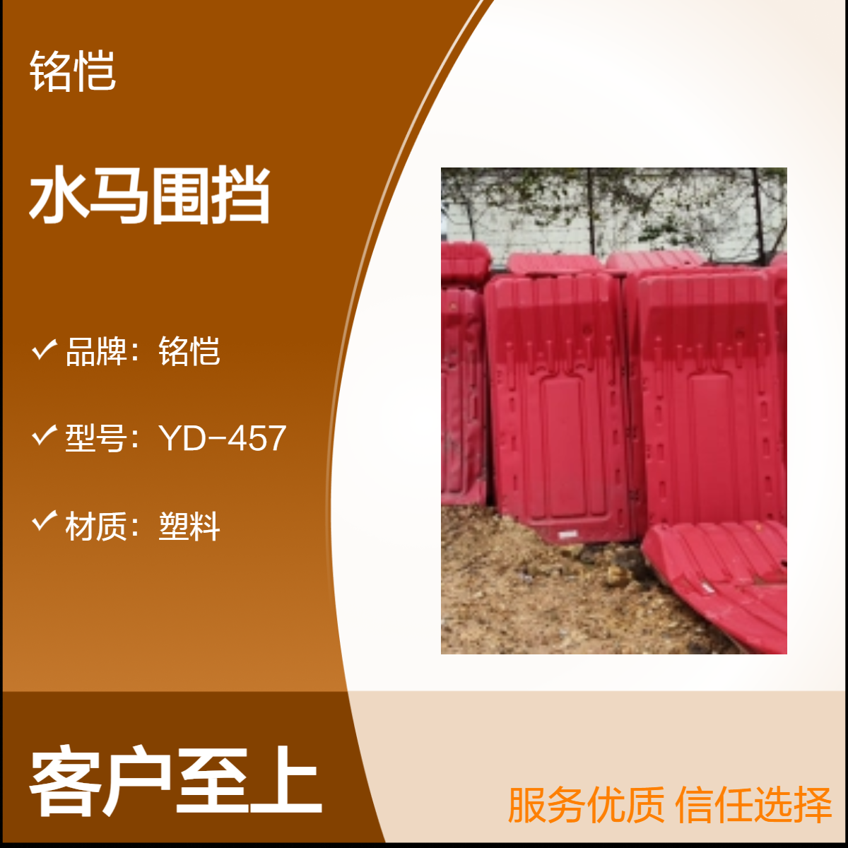 天河二手水马围挡出售回收-广州三孔水马厂 20mm喷塑加厚 支持定制