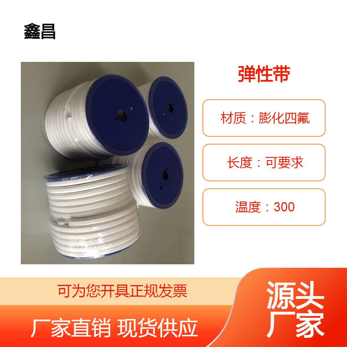 出口品质20*2膨体四氟弹性带 带背胶 柔性聚四氟乙烯自粘带 使用方便