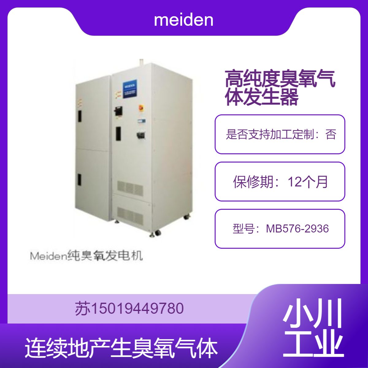 MB576-2936晶圆清洗中去除有机污染物 光刻胶残留和金属杂质meiden