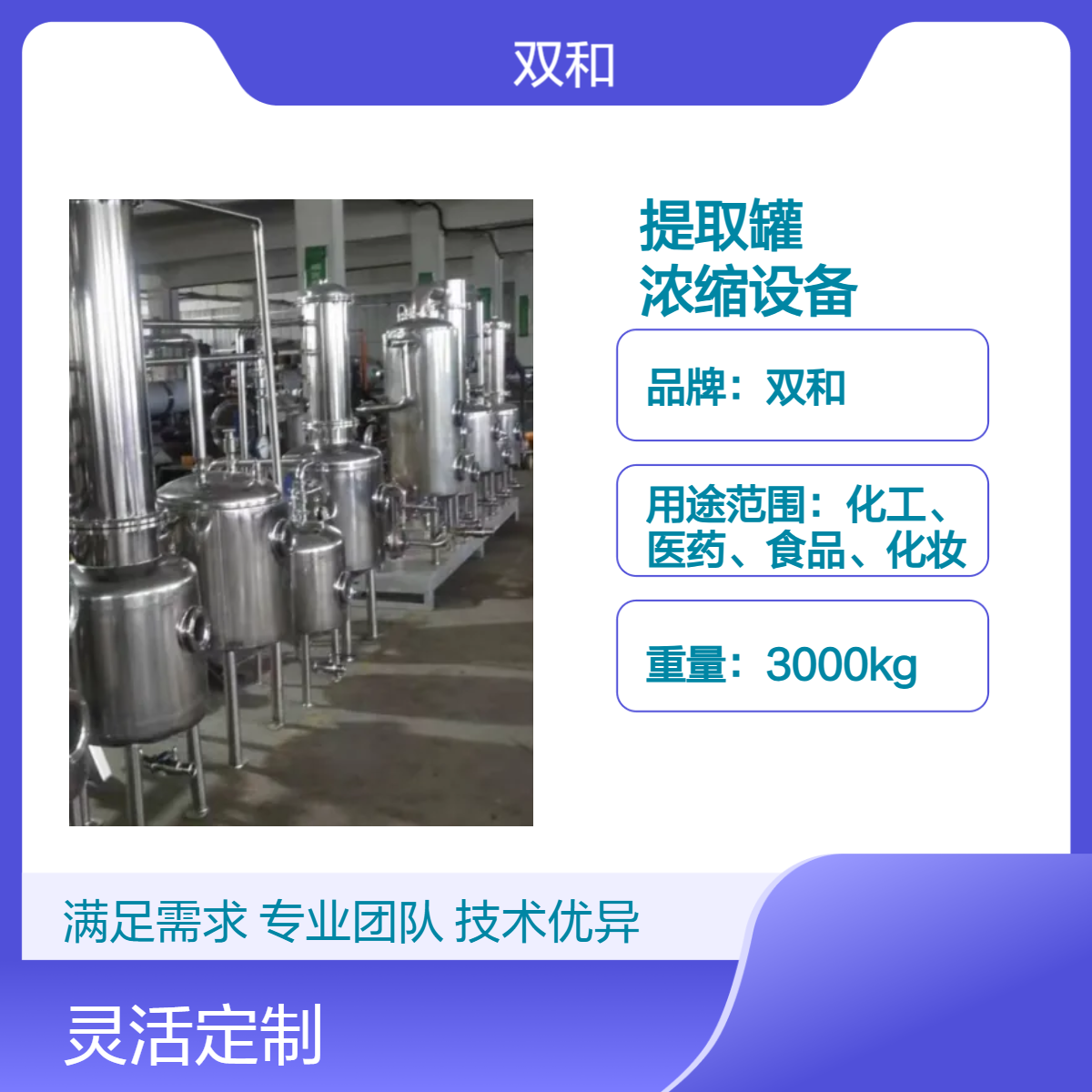 动态低温真空浓缩设备 利用真空环境减少能耗