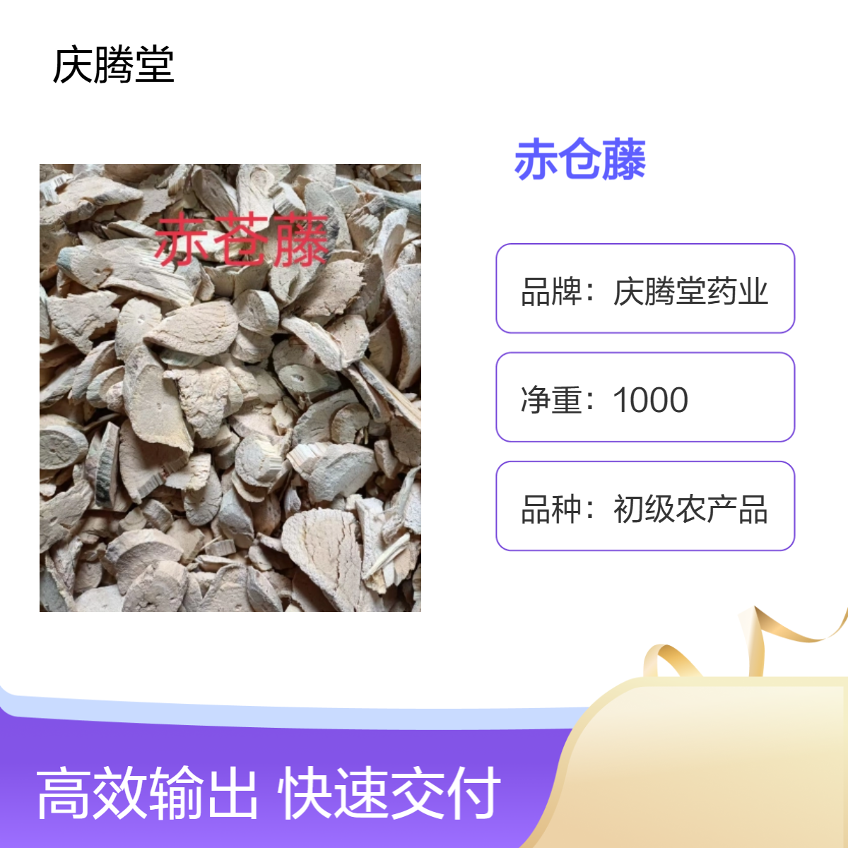批发 冷背药材 牛儿藤 赤仓藤 无硫新货 保质保量 包邮