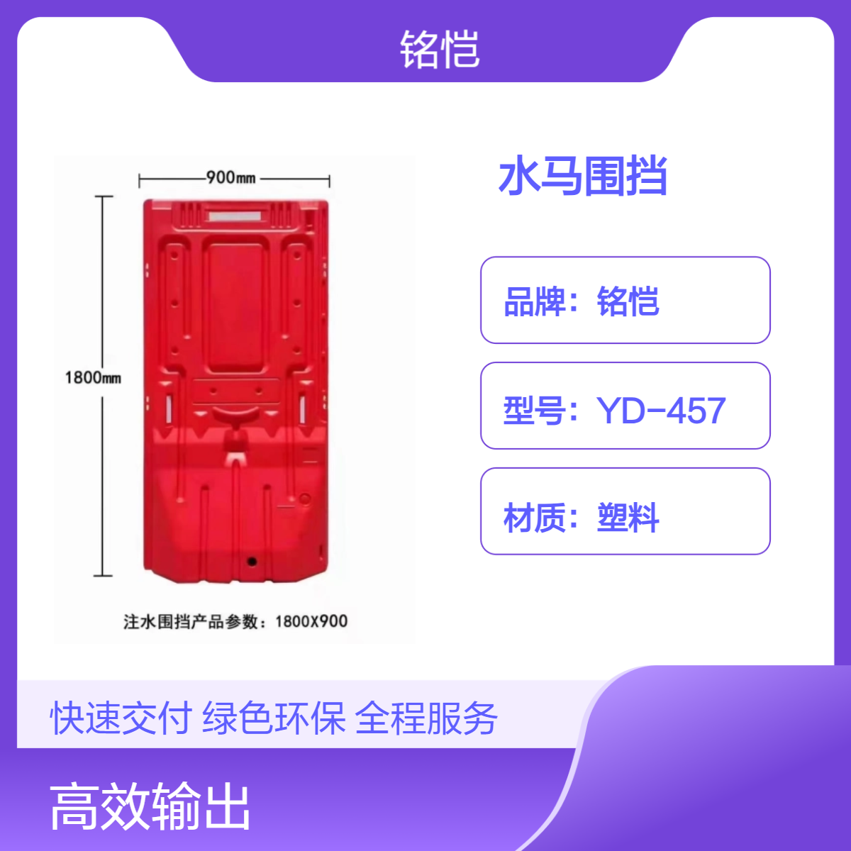 黄埔二手水马围挡1.8米高-广州水马回收铭恺上门拆除现场结算