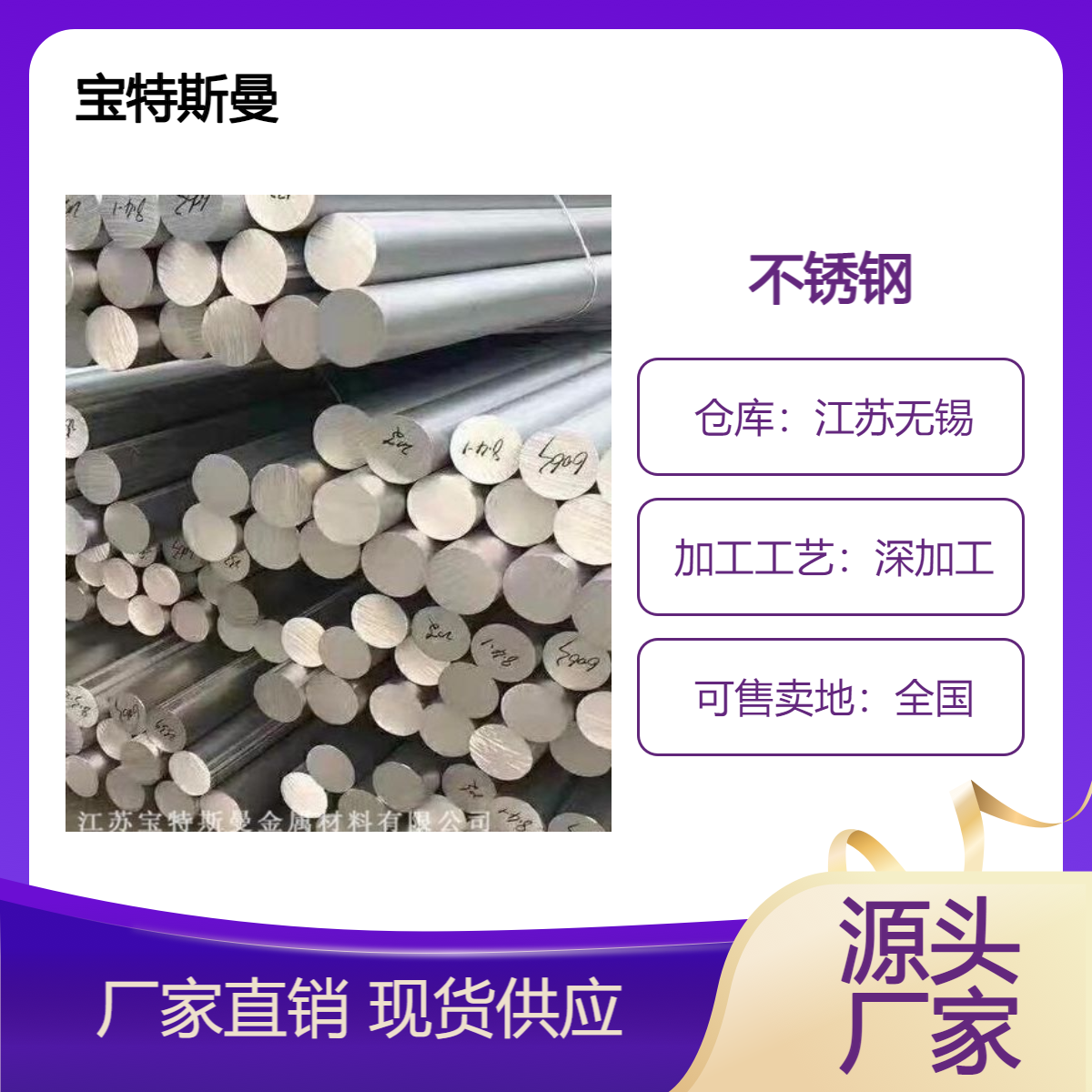 供应7Cr17不锈钢圆棒 热轧钢棒 圆钢棒料 硬度高