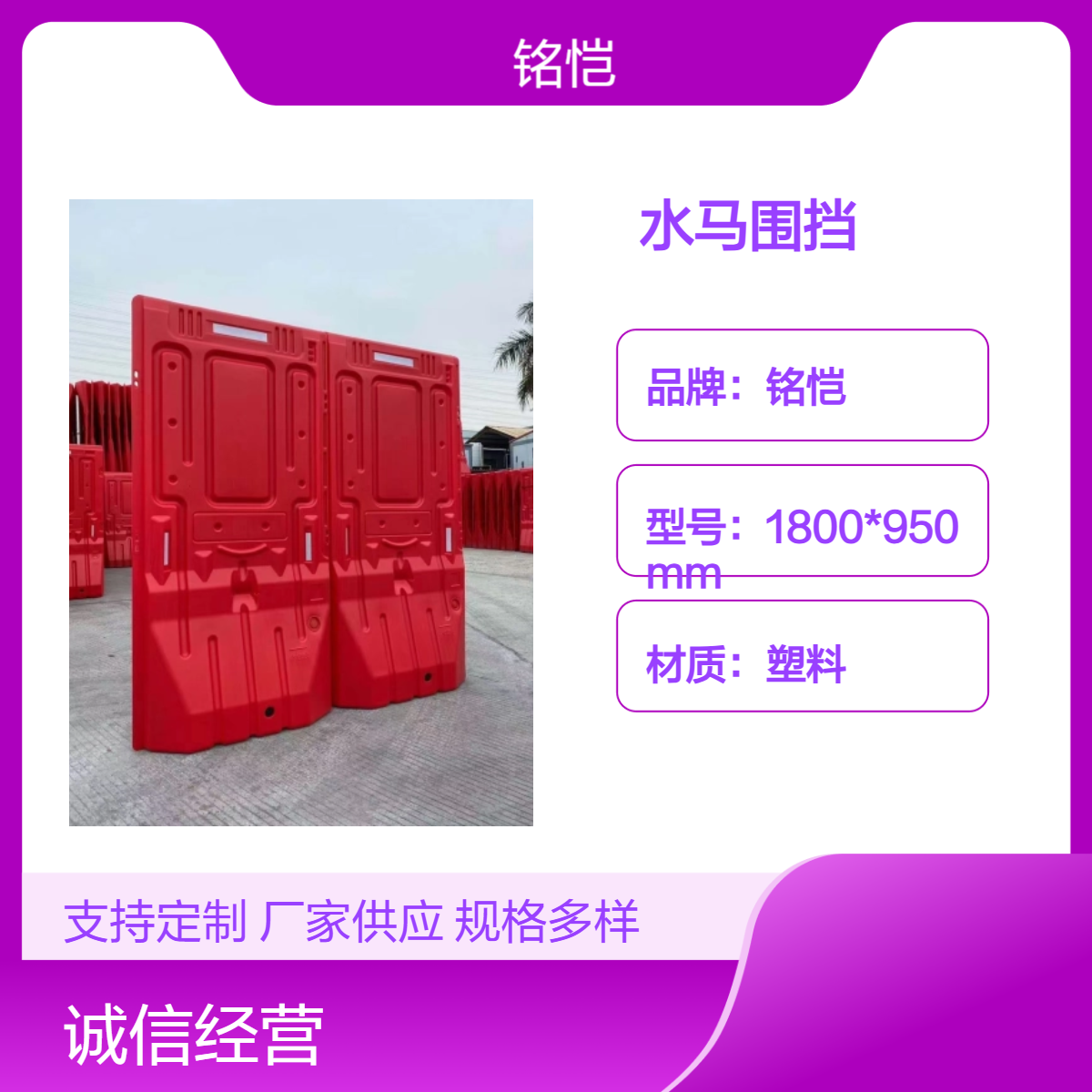 广州二手施工水马 重4kg 尺寸1800*900mm 简易 围挡 警示 隔离 南沙水马