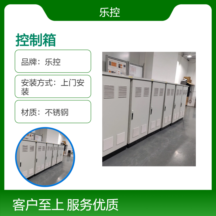 乐控牌 不锈钢 控制箱 用于石油化工行业 节能环保 操作简单 防爆