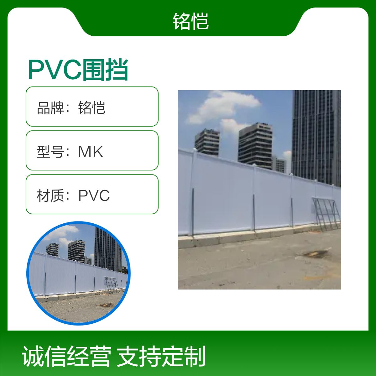 海珠PVC围挡免运费广州简易围挡白色扣板 塑料隔离板