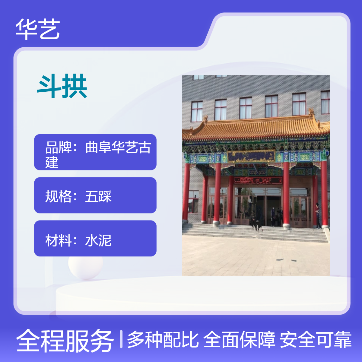 仿古建筑水泥五踩斗拱 明清建筑预制构件 雀替 霸王拳 垂珠