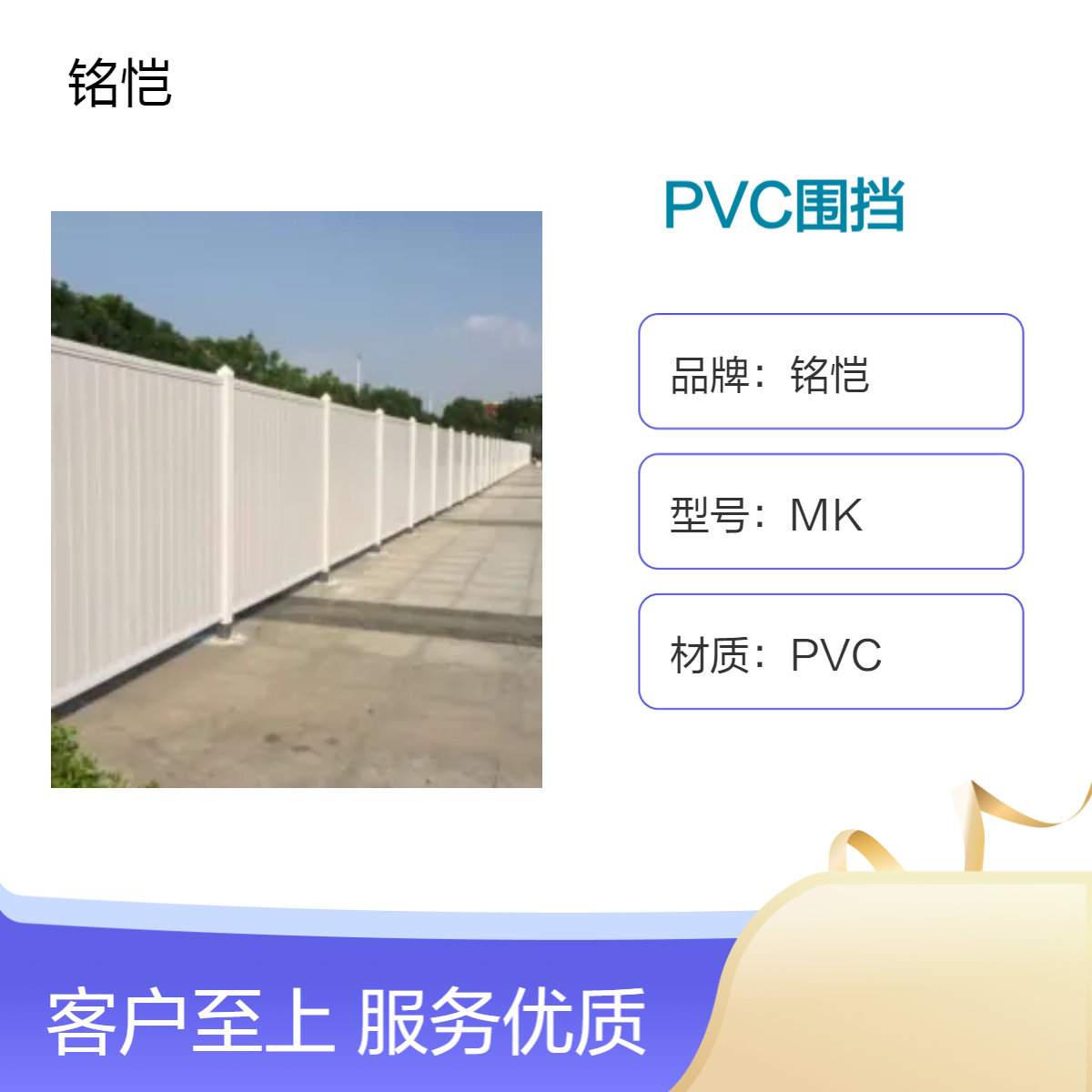 广州天河PVC围挡加厚法兰盘铭恺围挡 定制PVC板 工地安全隔离栏