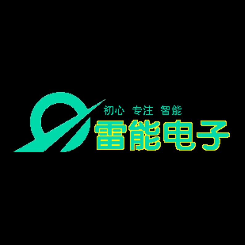 南京雷能电子科技有限公司 - 公司logo
