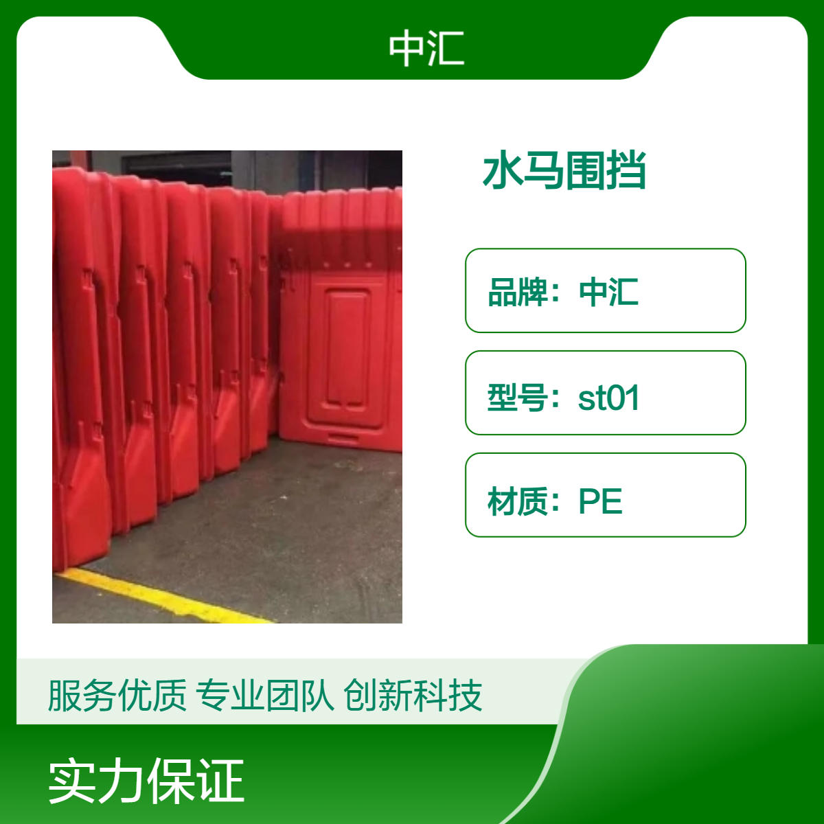 水马围挡 花都 番禺 南沙 从化 增城水马围挡出售 胶马护栏回收
