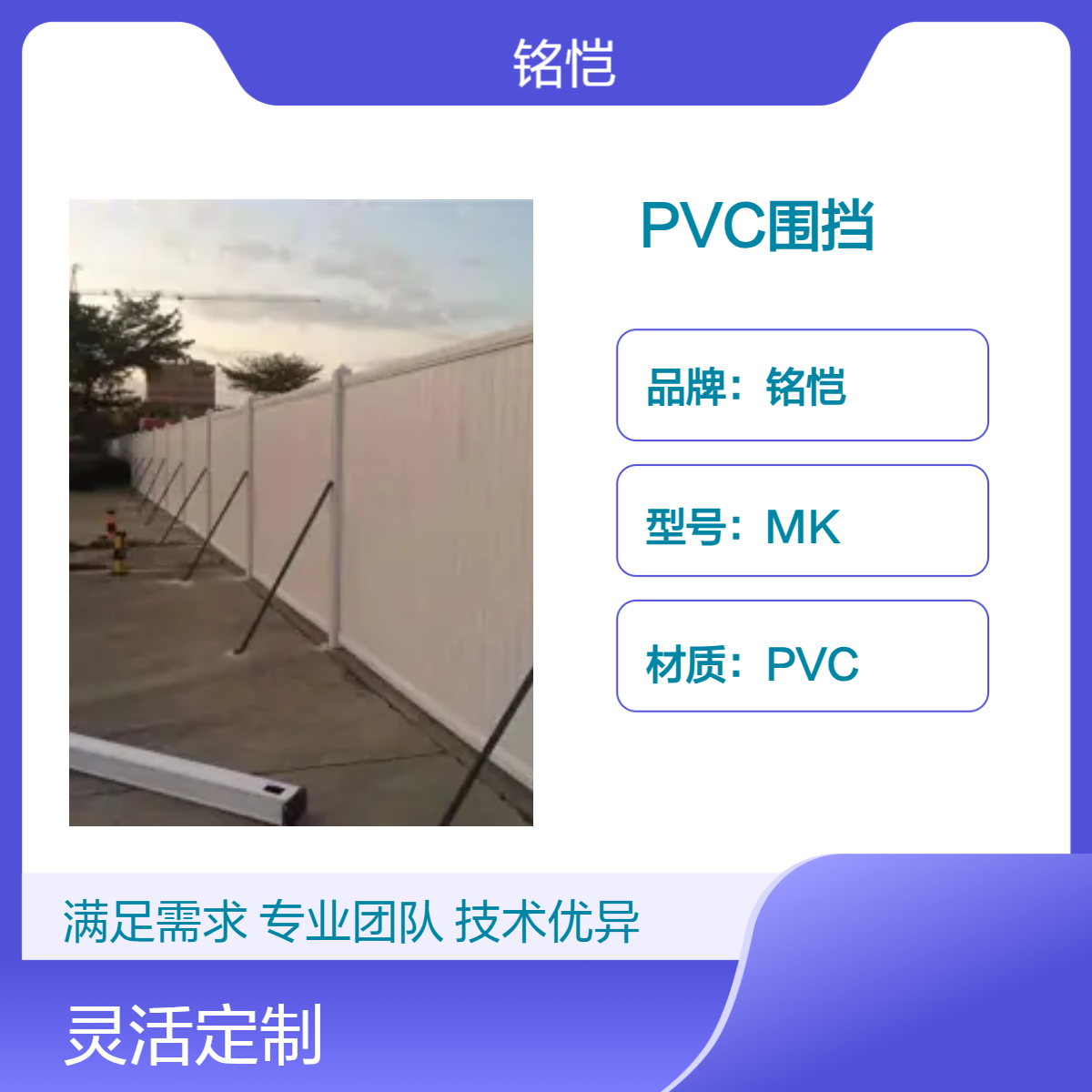 番禺PVC围挡可包安装 白色蓝色2.2m*3m大量回收广州PVC围挡