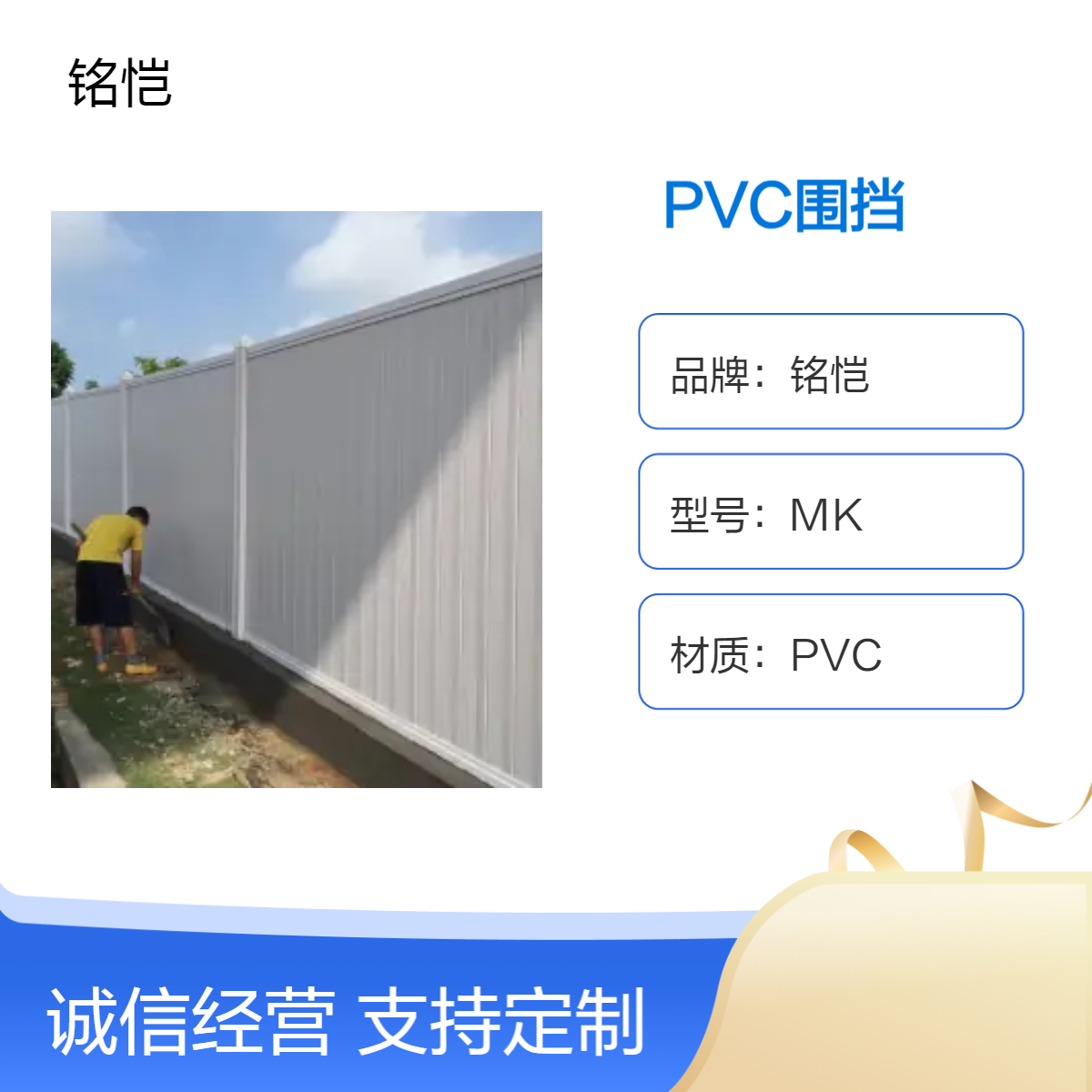 广州花都PVC围挡包工包料白色塑料隔音防尘工地首先临时围墙