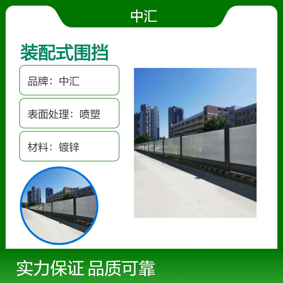 道路施工围挡 光明 大鹏装配式钢结构建筑施工隔离围挡 高度可定制