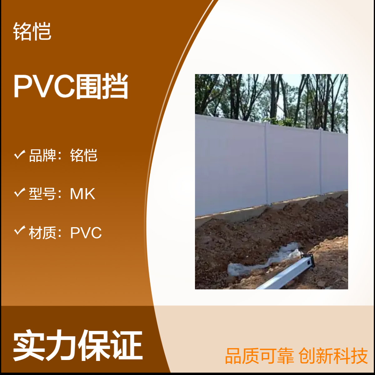 增城从化PVC围挡市政工程施工建筑工地围挡封闭式房地产道路围蔽