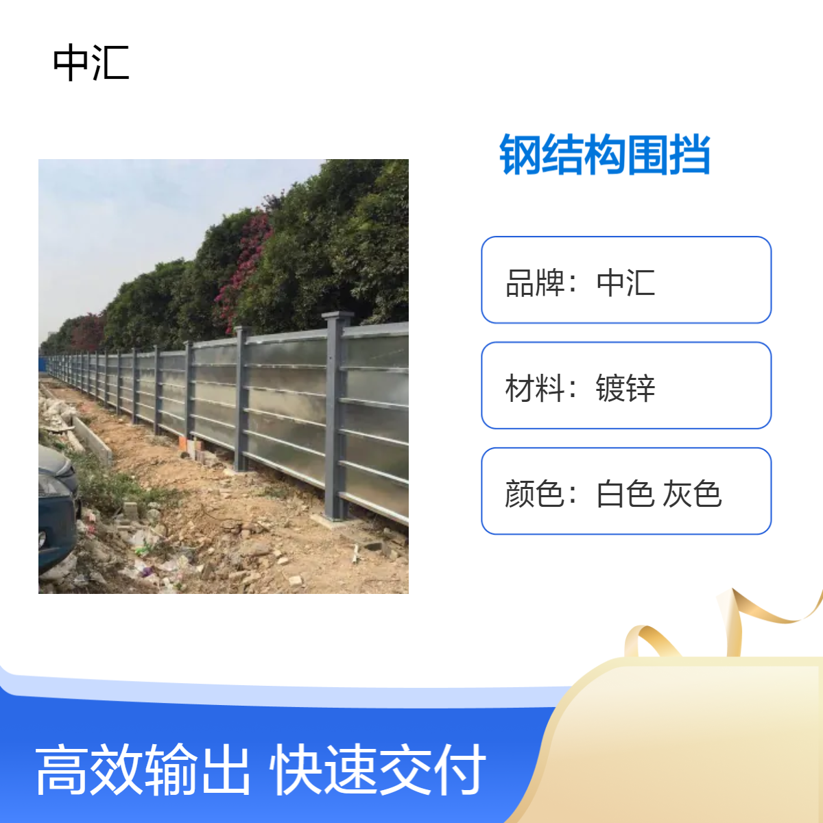 惠阳 仲恺 钢结构围挡支持定做 实力大厂 多年经验 交通隔离围挡