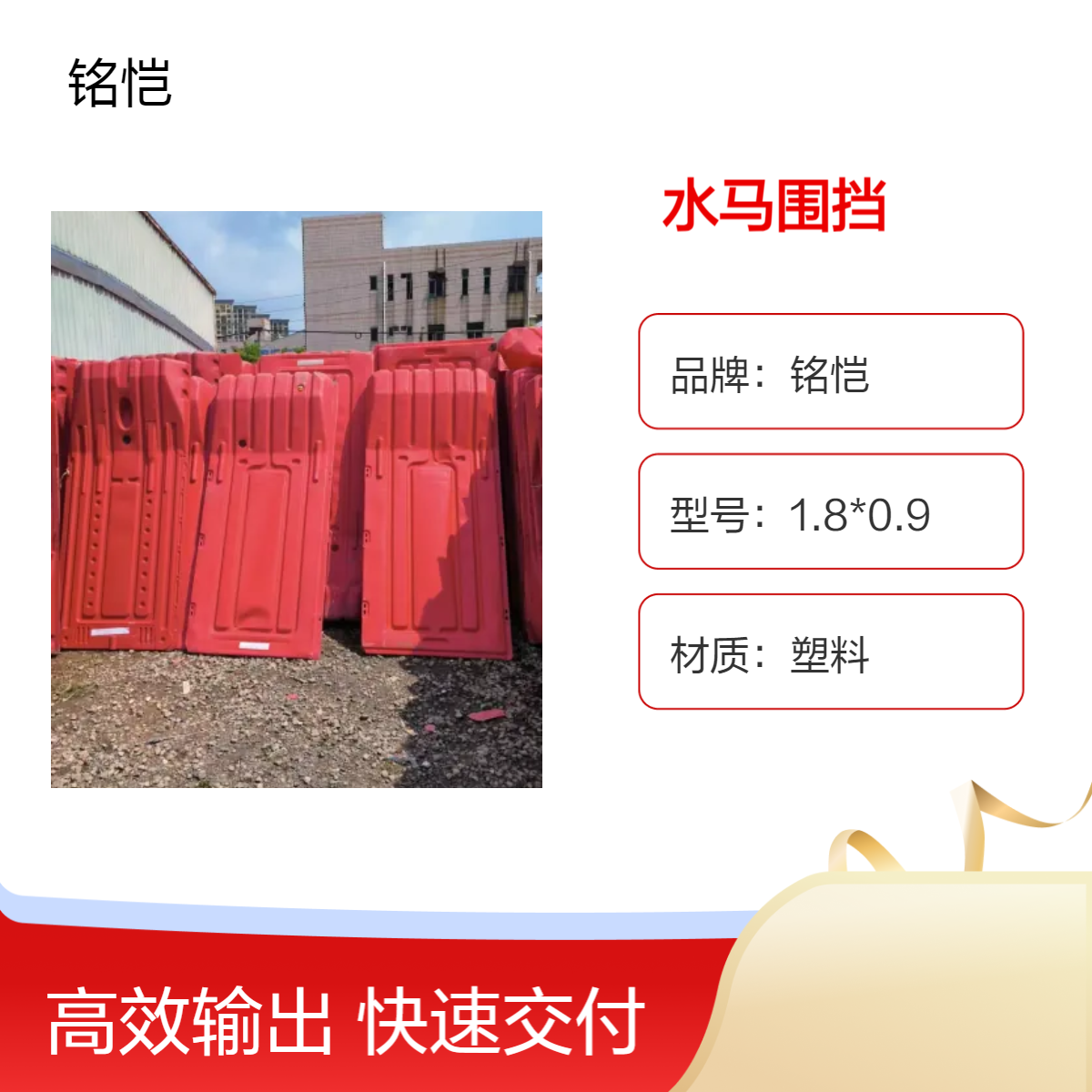 南沙区 回收出售二手水马 临时施工专用围挡 注水防火