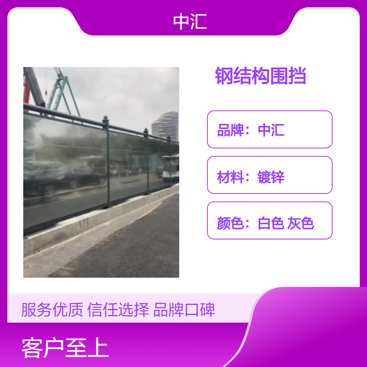 大亚湾 博罗钢结构围挡厂家 市政道路建筑安全防护围挡 拆卸施工围挡