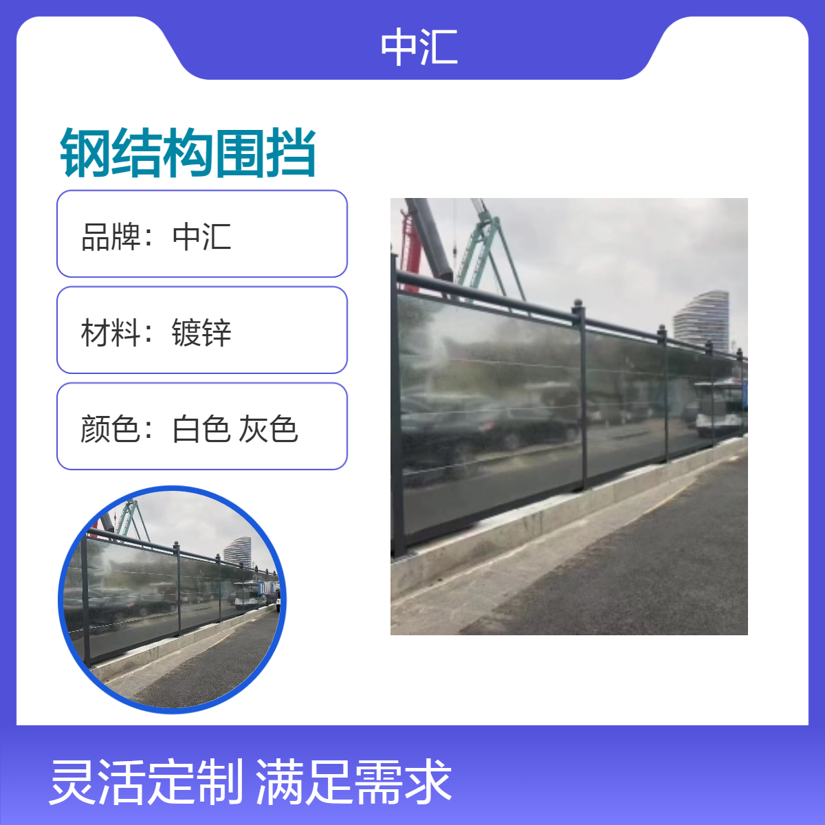 龙门 沥林钢结构围挡 工地施工装配式挡板 市政工程道路隔离围栏厂家