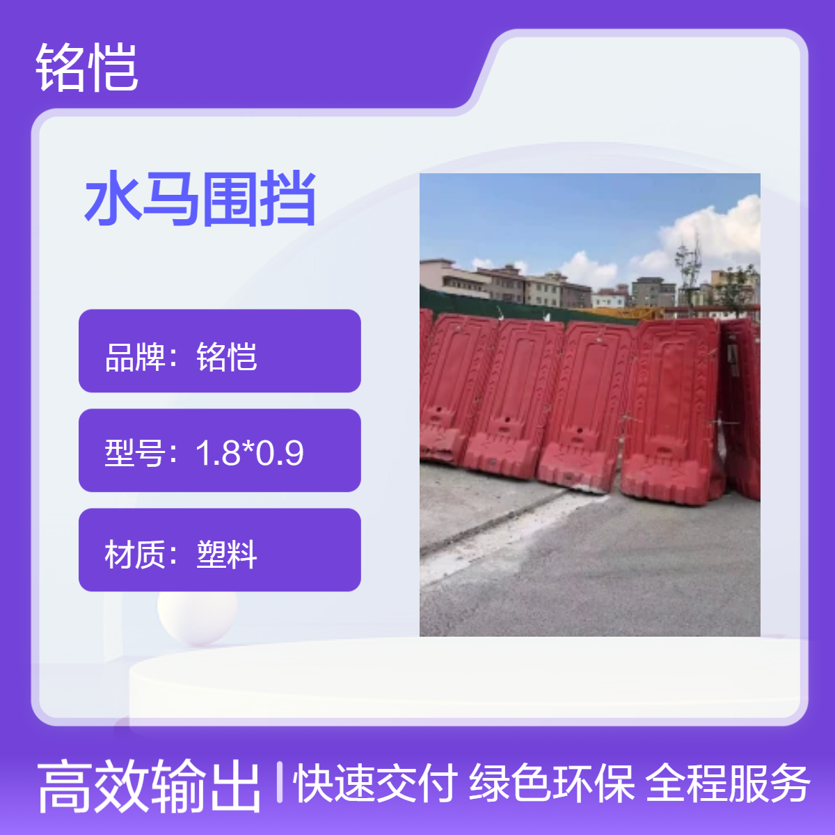 广州 黄埔区 二手水马围挡 下宽35 吹塑 大量现货 临时施工围挡 塑料护栏