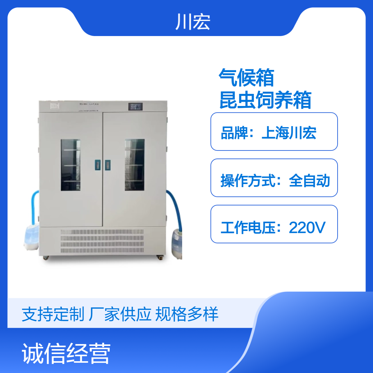 双开门人工气候箱 PRX-1000C 大容量昆虫饲养箱