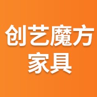 淮安创艺魔方家具有限公司 - 公司logo