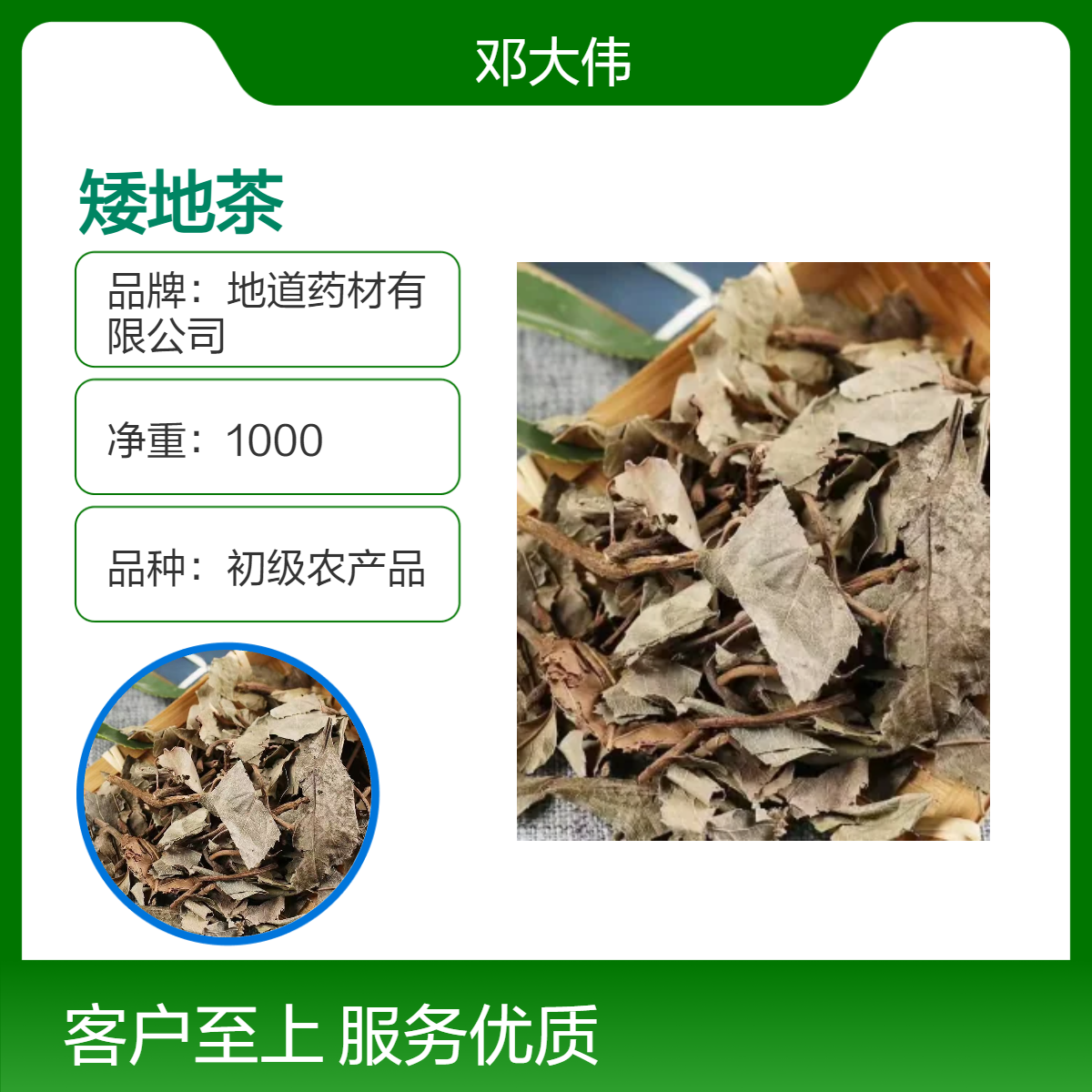 中药材矮地茶产地供应 自然晾晒 当年新货 一手货源