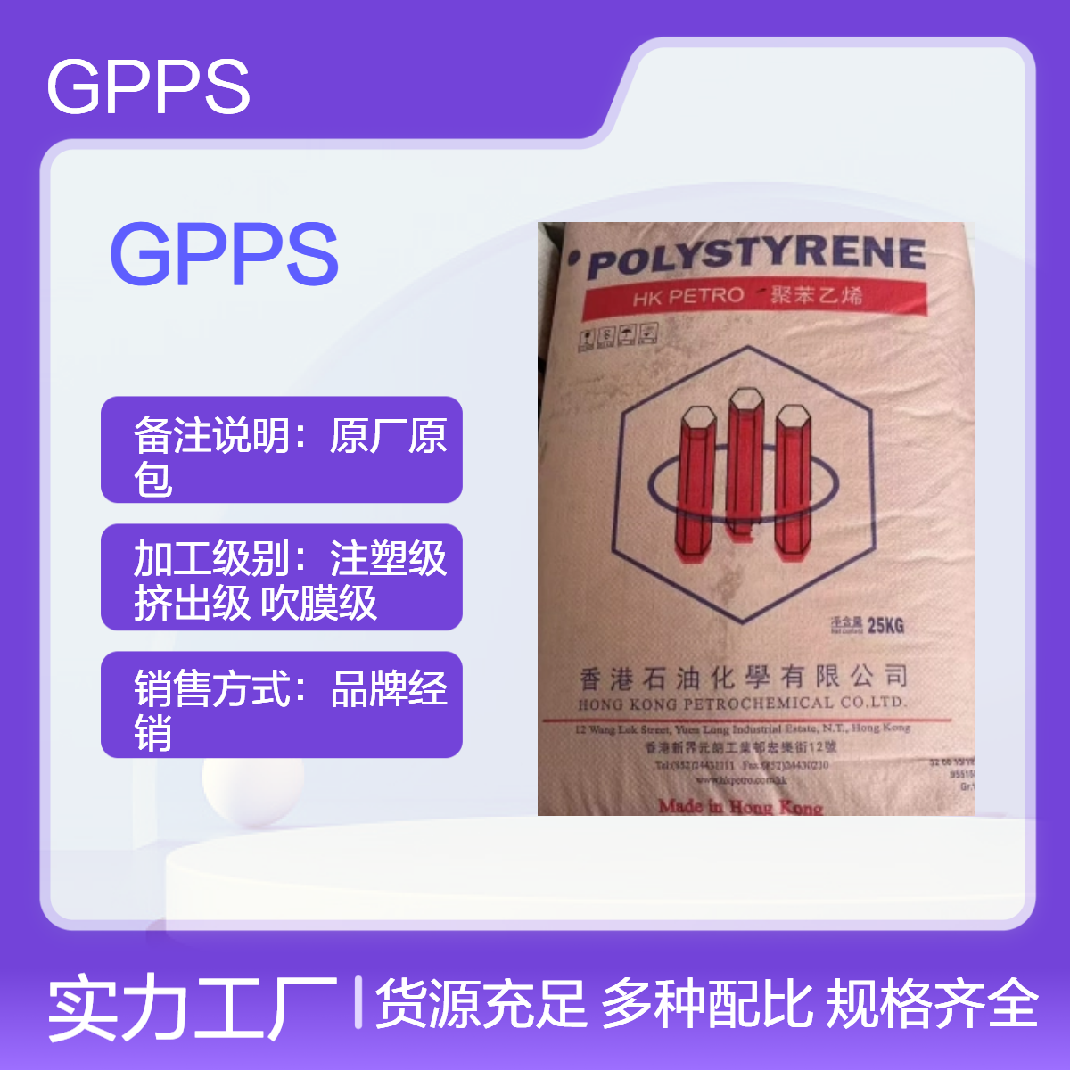 GPPS 香 港石化 N1841H 注塑级 阻燃级 通用级 电子电器 家用电器