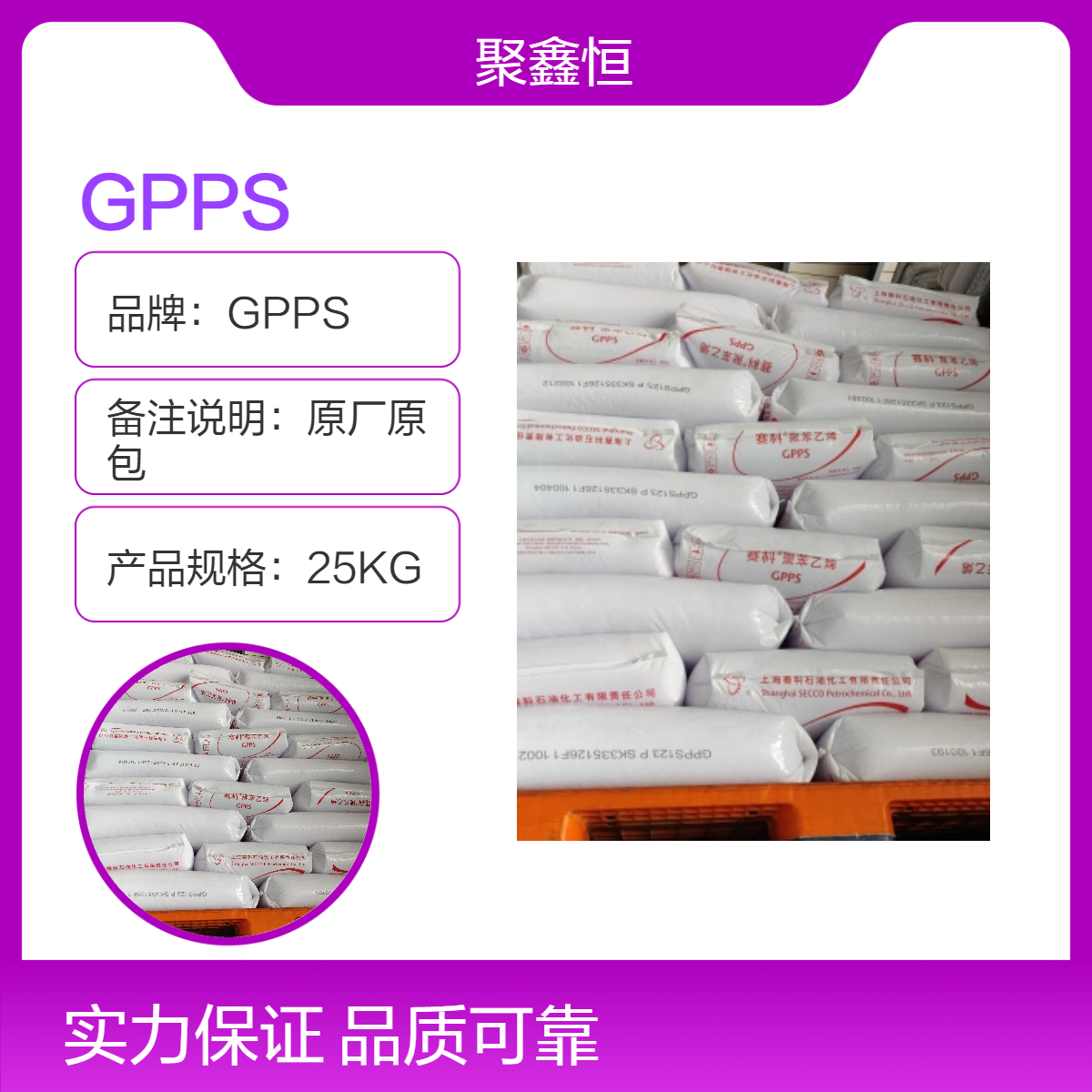 GPPS 上 海赛科 GPPS-123P 注塑级 透明级 耐高温 家电部件